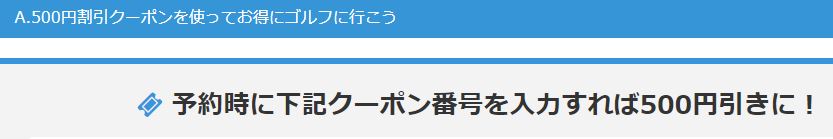 おすすめ四国　500円