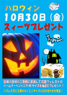 上里ゴルフ場（ハロウィン）