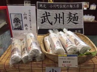 アドニス小川武州麺
