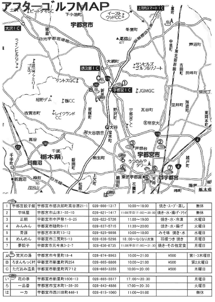餃子MAP